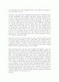 이명박 정부의 정책과 평과 15페이지