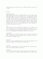 이명박 정부의 정책과 평과 17페이지