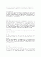 이명박 정부의 정책과 평과 18페이지