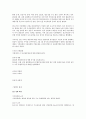이명박 정부의 정책과 평과 21페이지
