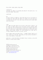 이명박 정부의 정책과 평과 22페이지