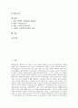 [메타데이터][개념][식별기호][IMS & IEEE LOM][EELS][ANSI X3.285][RDF]메타데이터의 개념, 메타데이터와 식별기호, IMS & IEEE LOM, EELS, ANSI X3.285, RDF 분석(메타데이터) 2페이지
