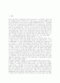 [르꼬르뷔제][건축][르꼬르뷔제 건축]르꼬르뷔제의 건축적 배경, 르꼬르뷔제의 건축구성, 르꼬르뷔제의 라 투레트 수도원, 르꼬르뷔제의 라 로슈 주택, 르꼬르뷔제의 빌라 사보이, 르꼬르뷔제의 롱샹 성당 분석 2페이지