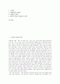 [르네상스시대][문학][인문학][음악][회화][교육][장신구][발명]르네상스시대 문학, 르네상스시대 인문학, 르네상스시대 음악, 르네상스시대 회화, 르네상스시대 교육, 르네상스시대 장신구, 르네상스시대 발명 분석 2페이지