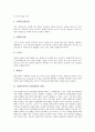 [말레이시아]말레이시아의 사원, 말레이시아의 전통예술과 관광, 말레이시아의 금융구조조정, 말레이시아의 공업화, 말레이시아의 정보화, 말레이시아의 매체이용, 말레이시아의 박물관, 말레이시아의 와양꿀릿 분석 4페이지