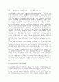 [말레이시아]말레이시아의 사원, 말레이시아의 전통예술과 관광, 말레이시아의 금융구조조정, 말레이시아의 공업화, 말레이시아의 정보화, 말레이시아의 매체이용, 말레이시아의 박물관, 말레이시아의 와양꿀릿 분석 9페이지