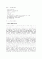 [말레이시아]말레이시아의 사원, 말레이시아의 전통예술과 관광, 말레이시아의 금융구조조정, 말레이시아의 공업화, 말레이시아의 정보화, 말레이시아의 매체이용, 말레이시아의 박물관, 말레이시아의 와양꿀릿 분석 17페이지
