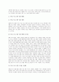 [말레이시아]말레이시아의 사원, 말레이시아의 전통예술과 관광, 말레이시아의 금융구조조정, 말레이시아의 공업화, 말레이시아의 정보화, 말레이시아의 매체이용, 말레이시아의 박물관, 말레이시아의 와양꿀릿 분석 18페이지