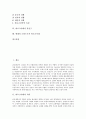 [바로크시대][음악][작곡가][건축][장신구][현대 근원으로서 바로크시대]바로크시대의 의의, 바로크시대의 음악, 바로크시대의 작곡가, 바로크시대의 건축, 바로크시대의 장신구, 현대의 근원으로서 바로크시대 분석 2페이지