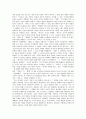 [바로크시대][음악][작곡가][건축][장신구][현대 근원으로서 바로크시대]바로크시대의 의의, 바로크시대의 음악, 바로크시대의 작곡가, 바로크시대의 건축, 바로크시대의 장신구, 현대의 근원으로서 바로크시대 분석 10페이지