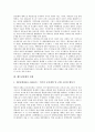 [베트남전쟁][베트남전쟁 원인][베트남전쟁 전개][미국이 베트남전쟁에서 패배한 이유][베트남전쟁이 남긴 것]베트남전쟁의 원인, 베트남전쟁의 전개, 미국이 베트남전쟁에서 패배한 이유, 베트남전쟁이 남긴 것 3페이지