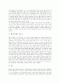 [베트남전쟁][베트남전쟁 원인][베트남전쟁 전개][미국이 베트남전쟁에서 패배한 이유][베트남전쟁이 남긴 것]베트남전쟁의 원인, 베트남전쟁의 전개, 미국이 베트남전쟁에서 패배한 이유, 베트남전쟁이 남긴 것 11페이지