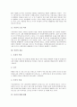 [복권][로또][LOTTO][복권발행][복권당첨][복권시장][로또복권][복권의 도입 역사][복권의 종류][복권의 발행 현황][외국의 복권 사례]복권의 도입 역사, 복권의 종류, 복권의 발행 현황, 외국의 복권 사례 분석 3페이지