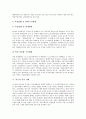 [복권][로또][LOTTO][복권발행][복권당첨][복권시장][로또복권][복권의 도입 역사][복권의 종류][복권의 발행 현황][외국의 복권 사례]복권의 도입 역사, 복권의 종류, 복권의 발행 현황, 외국의 복권 사례 분석 7페이지
