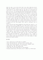 [사도바울][교회론][구원론][종말론][의인론][사도권][인간론]사도바울 일생, 사도바울 성장과정, 사도바울 교회론, 사도바울 구원론, 사도바울 종말론, 사도바울 의인론, 사도바울 사도권, 사도바울 인간론 분석 22페이지