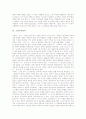 [서양음악사][고대음악][중세음악][르네상스음악][바로크음악][고전주의음악][낭만주의음악][현대음악]서양음악사, 고대음악, 중세음악, 르네상스음악, 바로크음악, 고전주의음악, 낭만주의음악, 현대음악 분석 13페이지