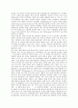 [무선인터넷][유럽 무선인터넷 사례][MMS][인터넷]유럽의 무선인터넷 사례를 통해 본 무선인터넷의 정의, 무선인터넷의 특성과 멀티미디어 메세징서비스(MMS), 무선인터넷의 이용 현황 및 무선인터넷의 발전 방향 3페이지