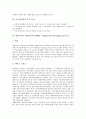 [무선인터넷][유럽 무선인터넷 사례][MMS][인터넷]유럽의 무선인터넷 사례를 통해 본 무선인터넷의 정의, 무선인터넷의 특성과 멀티미디어 메세징서비스(MMS), 무선인터넷의 이용 현황 및 무선인터넷의 발전 방향 4페이지