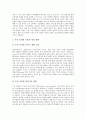 [무선인터넷][유럽 무선인터넷 사례][MMS][인터넷]유럽의 무선인터넷 사례를 통해 본 무선인터넷의 정의, 무선인터넷의 특성과 멀티미디어 메세징서비스(MMS), 무선인터넷의 이용 현황 및 무선인터넷의 발전 방향 9페이지