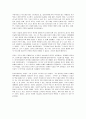 던컨휴잇의 '선부론'에 대한 독후감(A+서평)   3페이지