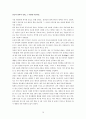 [유네스코 세계유산] 한국의 유네스코 세계유산 10페이지