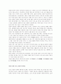 [유네스코 세계유산] 한국의 유네스코 세계유산 11페이지