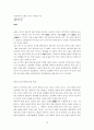 [유네스코 세계유산] 한국의 유네스코 세계유산 13페이지