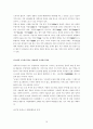 [유네스코 세계유산] 한국의 유네스코 세계유산 15페이지