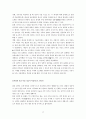 [유네스코 세계유산] 한국의 유네스코 세계유산 17페이지