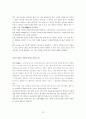 [유네스코 세계유산] 한국의 유네스코 세계유산 22페이지