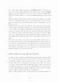 [유네스코 세계유산] 한국의 유네스코 세계유산 29페이지