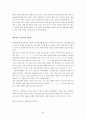 [유네스코 세계유산] 한국의 유네스코 세계유산 33페이지