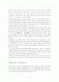 [유네스코 세계유산] 한국의 유네스코 세계유산 35페이지