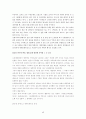 [유네스코 세계유산] 한국의 유네스코 세계유산 43페이지
