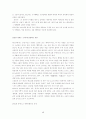 [유네스코 세계유산] 한국의 유네스코 세계유산 49페이지