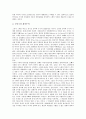 [프랑스 바로크예술][이탈리아 바로크예술][스페인 바로크예술][네덜란드 바로크예술][영국 바로크예술]프랑스 바로크예술, 이탈리아 바로크예술, 스페인 바로크예술, 네덜란드 바로크예술, 영국의 바로크예술 분석 7페이지