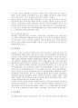 [파산][파산기업][파산의 개념][파산의 과정][파산기업의 처리방법][파산에 대한 대책][파산선고][파산자][파산절차]파산의 개념, 파산의 과정, 파산기업의 처리방법, 파산 대책 분석(파산, 파산기업, 파산선고) 4페이지