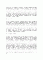 [파산][파산기업][파산의 개념][파산의 과정][파산기업의 처리방법][파산에 대한 대책][파산선고][파산자][파산절차]파산의 개념, 파산의 과정, 파산기업의 처리방법, 파산 대책 분석(파산, 파산기업, 파산선고) 6페이지