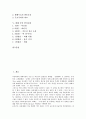 [화폐][화폐이론][돈][화폐제도][화폐발행][화폐의 기능][화폐의 발달사][우리나라의 화폐수요][화폐 속의 한국문화][화폐금융][금전]화폐의 기능, 화폐의 발달사, 우리나라의 화폐수요, 화폐 속의 한국문화 분석 2페이지