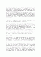 [화폐][화폐이론][돈][화폐제도][화폐발행][화폐의 기능][화폐의 발달사][우리나라의 화폐수요][화폐 속의 한국문화][화폐금융][금전]화폐의 기능, 화폐의 발달사, 우리나라의 화폐수요, 화폐 속의 한국문화 분석 3페이지