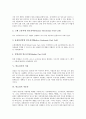 [연료전지][연료전지 원리][연료전지 특징][연료전지 종류][연료전지 이용][연료전지 자동차][자동차][전기에너지]연료전지의 원리, 연료전지의 특징, 연료전지의 종류, 연료전지의 이용, 연료전지 자동차 분석 4페이지