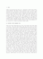 [아바타][아바타산업][아바타디자이너][사이버정체성][인터넷][사이버공간][분신]아바타의 사이버 정체성, 아바타의 자아, 아바타산업의 현황, 아바타디자이너(아바타디자이너의 조건, 아바타디자이너의 전망) 분석 2페이지