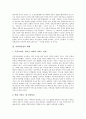 [아바타][아바타산업][아바타디자이너][사이버정체성][인터넷][사이버공간][분신]아바타의 사이버 정체성, 아바타의 자아, 아바타산업의 현황, 아바타디자이너(아바타디자이너의 조건, 아바타디자이너의 전망) 분석 4페이지