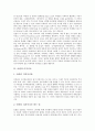 [아바타][아바타산업][아바타디자이너][사이버정체성][인터넷][사이버공간][분신]아바타의 사이버 정체성, 아바타의 자아, 아바타산업의 현황, 아바타디자이너(아바타디자이너의 조건, 아바타디자이너의 전망) 분석 5페이지