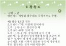 복막투석 환자의 도관관리 8페이지