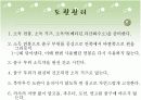 복막투석 환자의 도관관리 11페이지