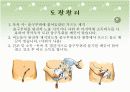 복막투석 환자의 도관관리 13페이지