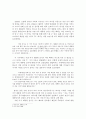 오바마 대통령이 당선 되기까지의 과정. 1페이지