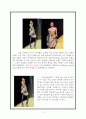 SEOUL FASHION WEEK S/S 09 7페이지