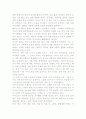 드라이온과 퀴담을 보고~~ 감상문 4페이지